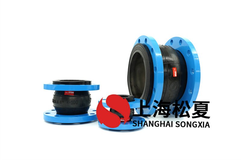 單球體橡膠避震喉法蘭的規(guī)格與工作壓力關(guān)系是什么？